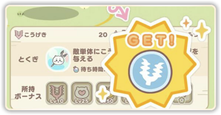 特訓シールパーシャルバナー