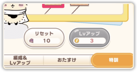 むちゃ特訓シールパーシャルバナー