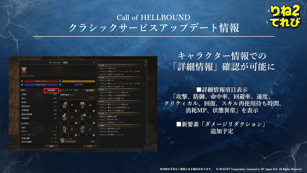 ダメージリダクション