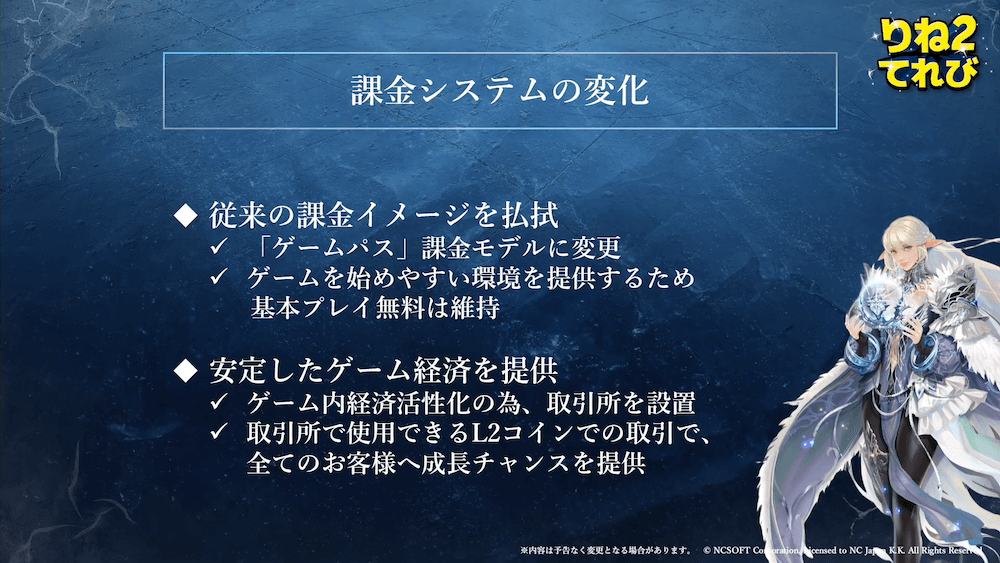 ゲームパス形式の新たな課金形態