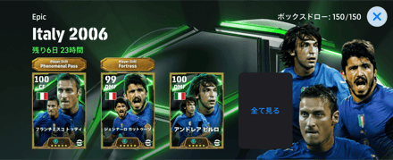 EPイタリア代表(03/31)画像