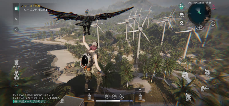 开放世界-2-飞行