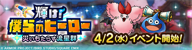 輝け!僕らのヒーローイベント