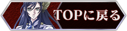 250306_TOPに戻る画像
