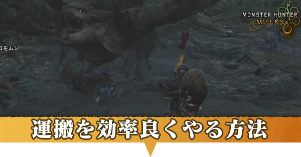 運搬アイキャッチ