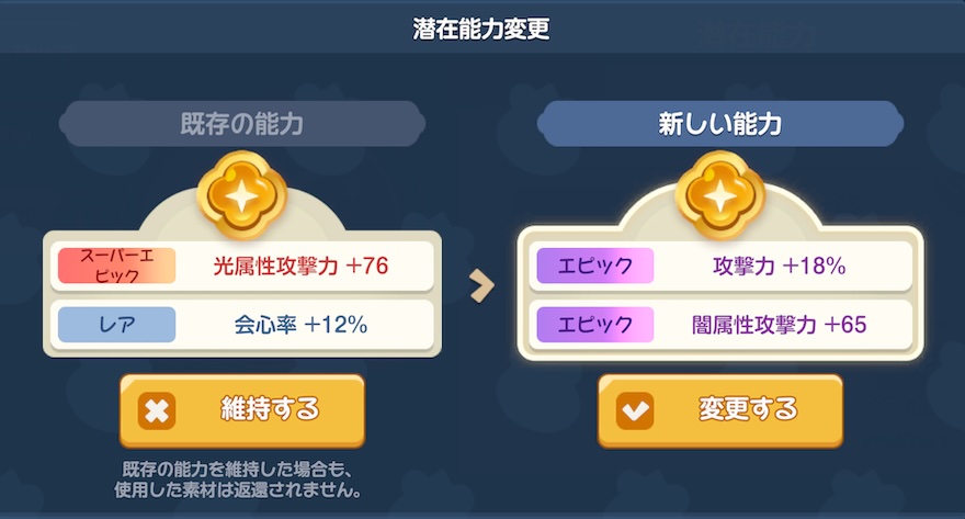 気に入らない場合は元のオプションを維持することも可能