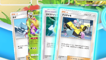 ナンジャモ_もちものは温存