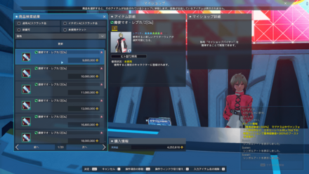 売られているアイテム