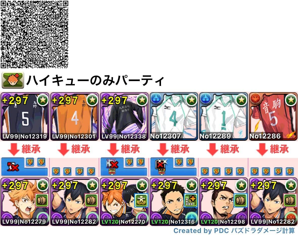 ハイキューのみテンプレ