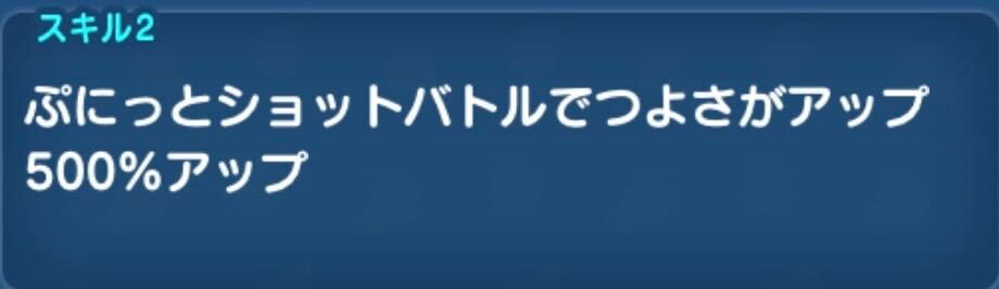 おはじきバトルでつよさアップ