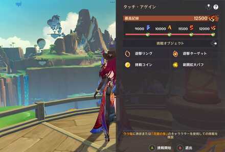 タッチ・アゲイン