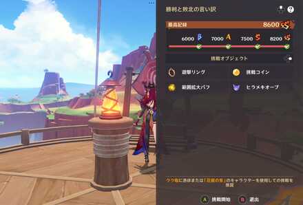 勝利と敗北の言い訳