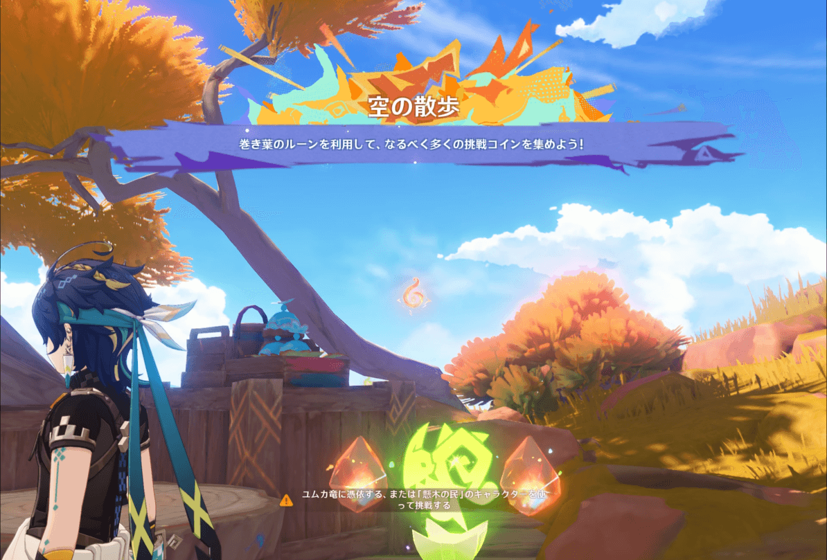 戦士の挑戦の攻略方法