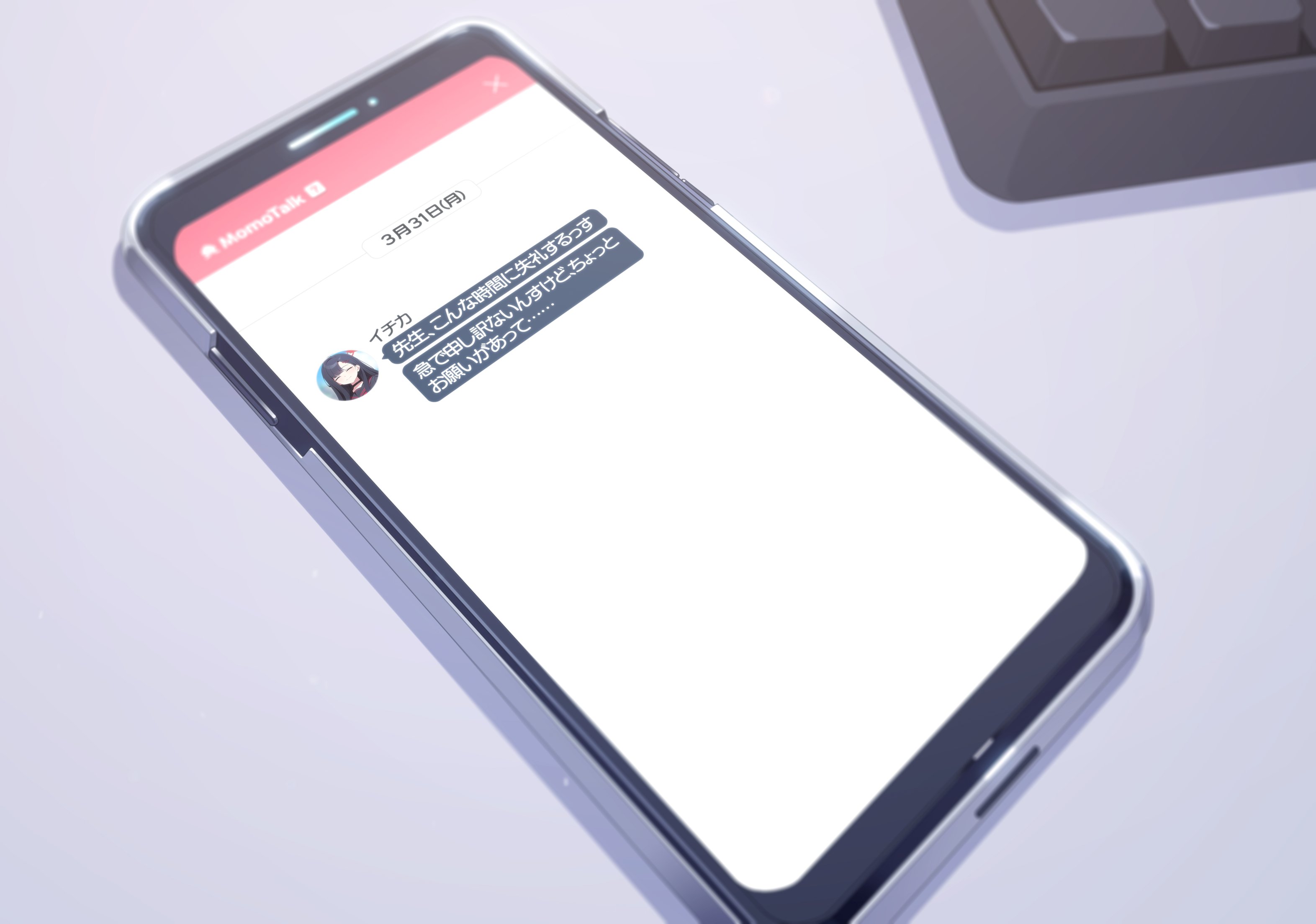 イチカからのメッセージ