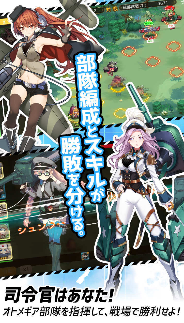 オトメギアス 戦闘システム