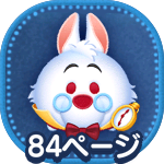 白うさぎ（チャーム）のアイコン