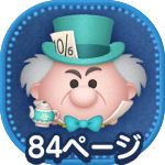 マッドハッター（チャーム）のアイコン