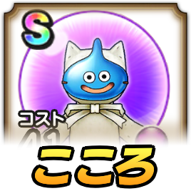 カンカンスライムベアのこころ