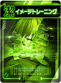 イメージトレーニング