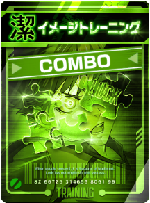 イメージトレーニング
