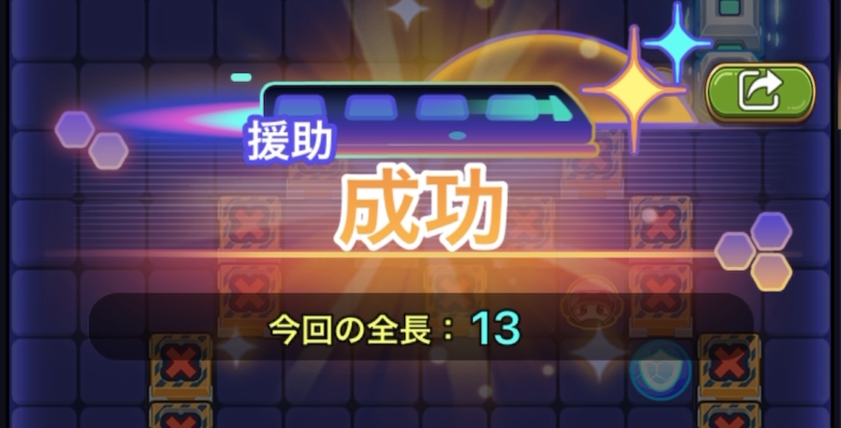 指定のポイントを獲得したら報酬を獲得