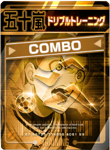 ドリブルトレーニング