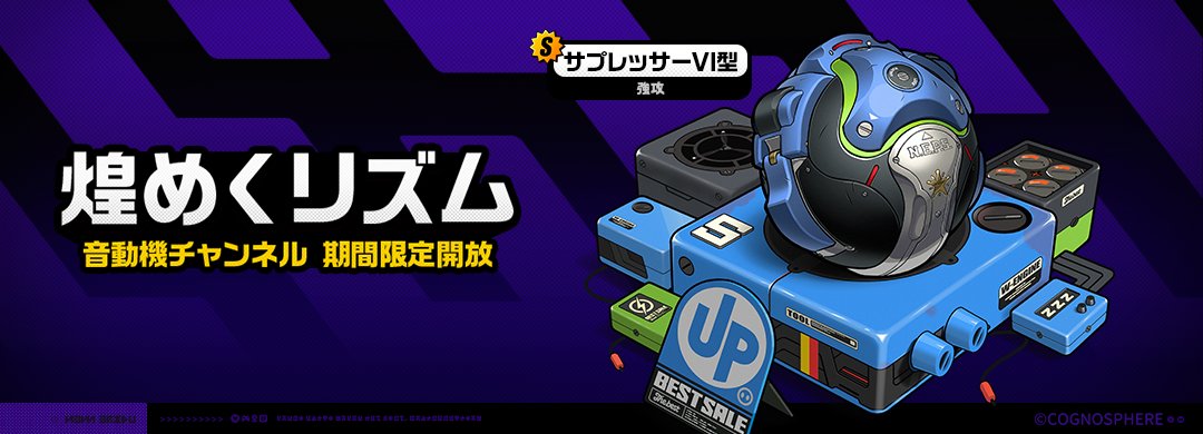 朱鳶武器復刻ガチャ画像