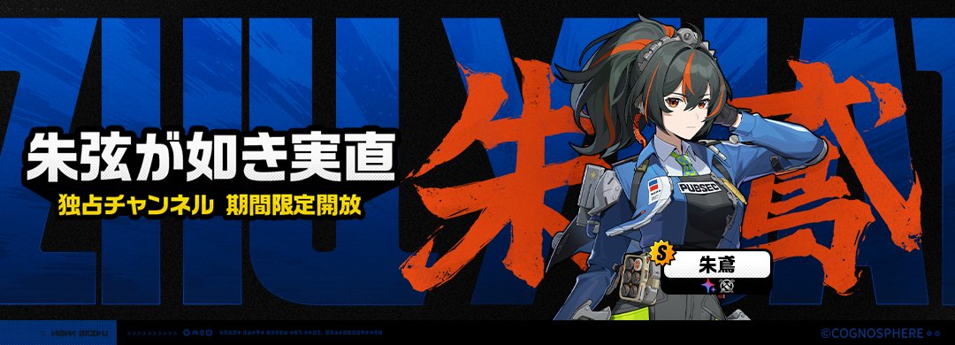 朱鳶復刻ガチャ画像