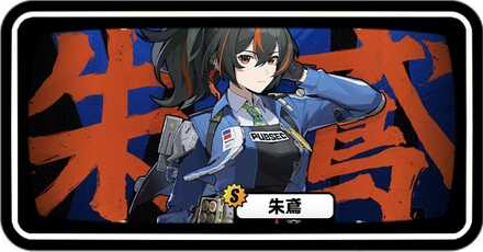 朱鳶復刻ガチャ画像