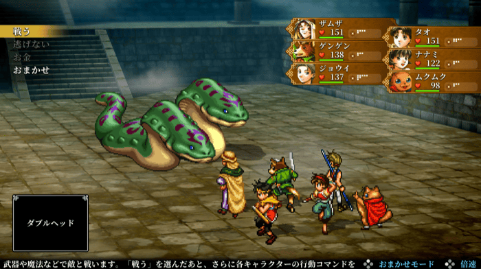 ダブルヘッド