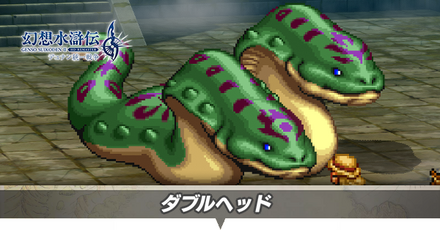 ダブルヘッドアイキャッチ