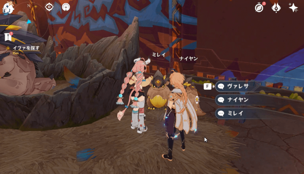 ヴァレサ、ナイヤン、ミレイ