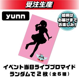【ランダム全6種】yunn ブロマイド2枚セット