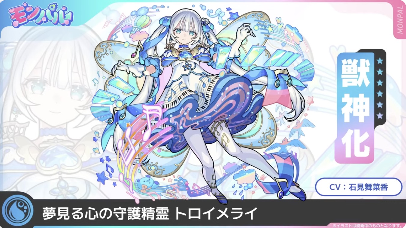 トロイメライ