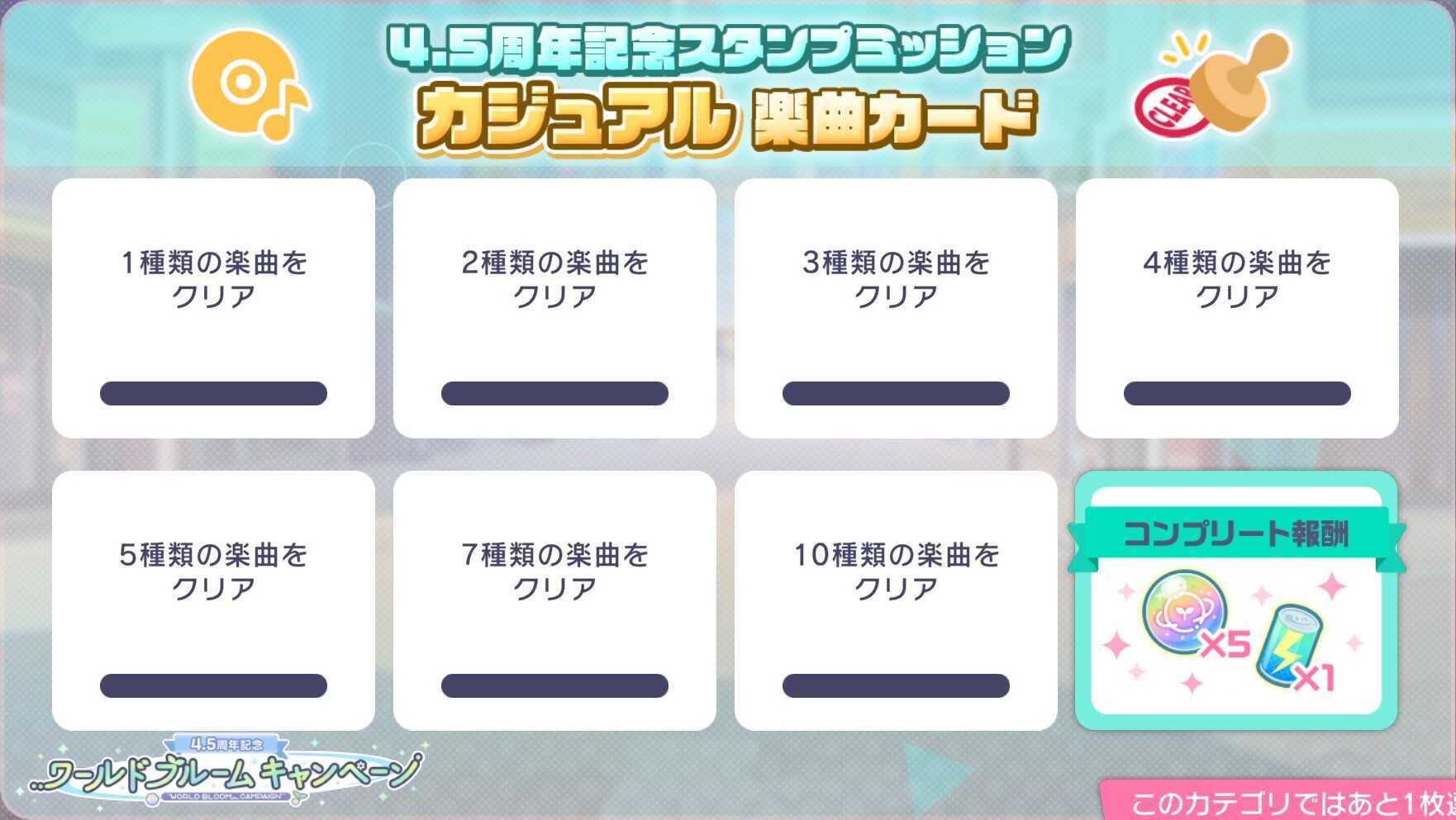 楽曲_カジュアル