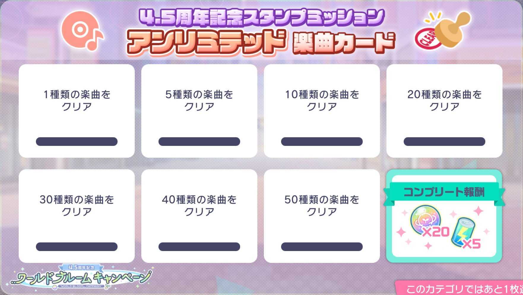 楽曲_アンリミテッド