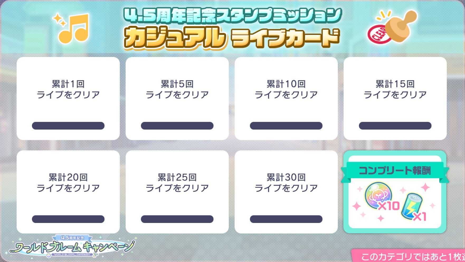 ライブ_カジュアル