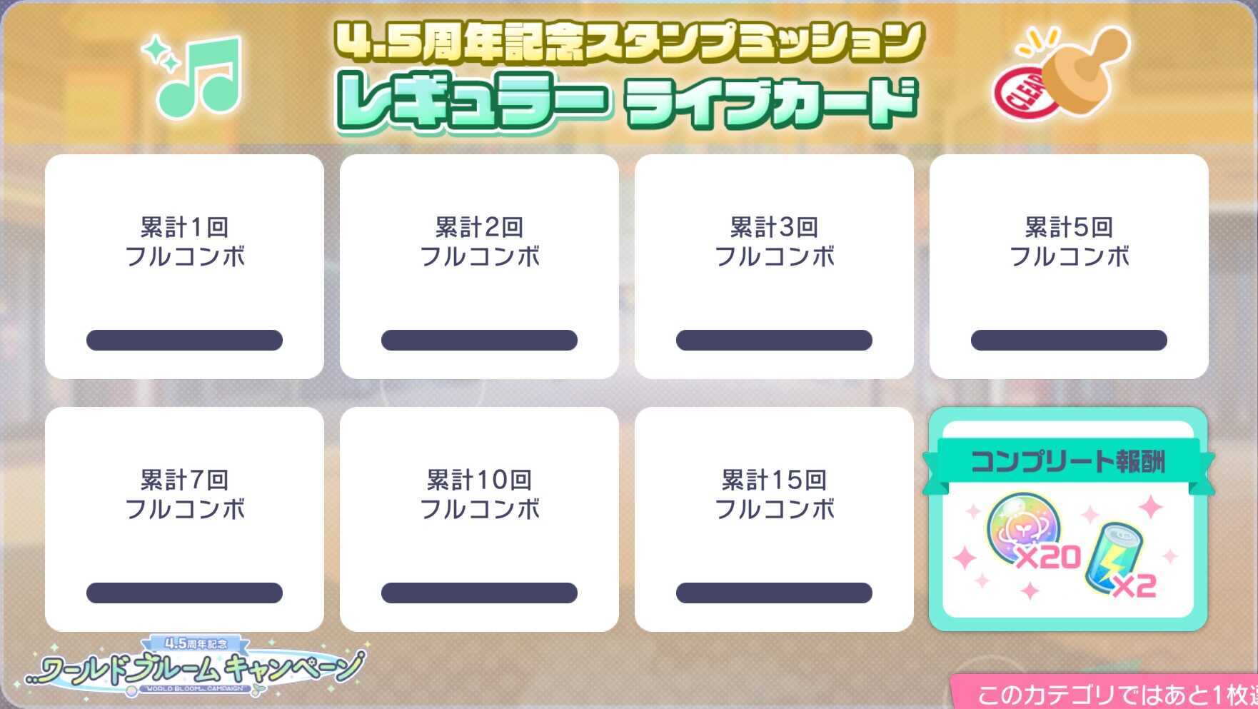 ライブ_レギュラー