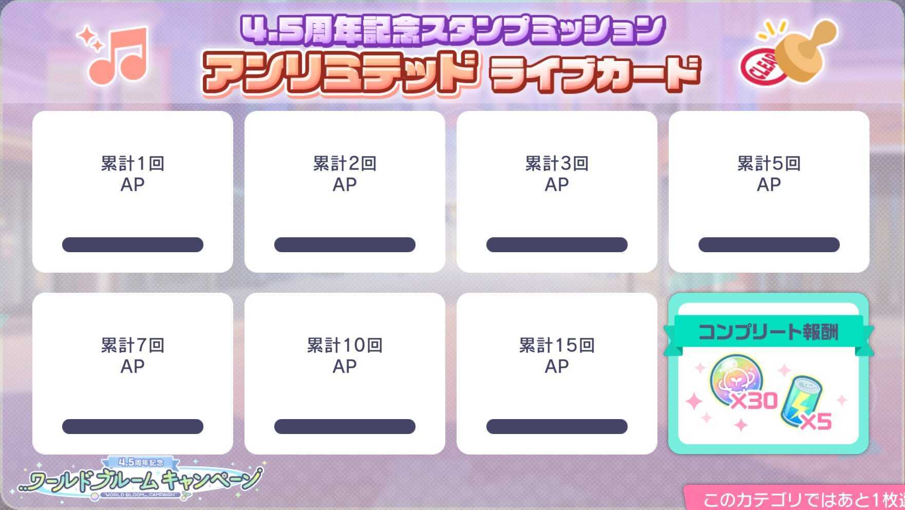 ライブ_アンリミテッド