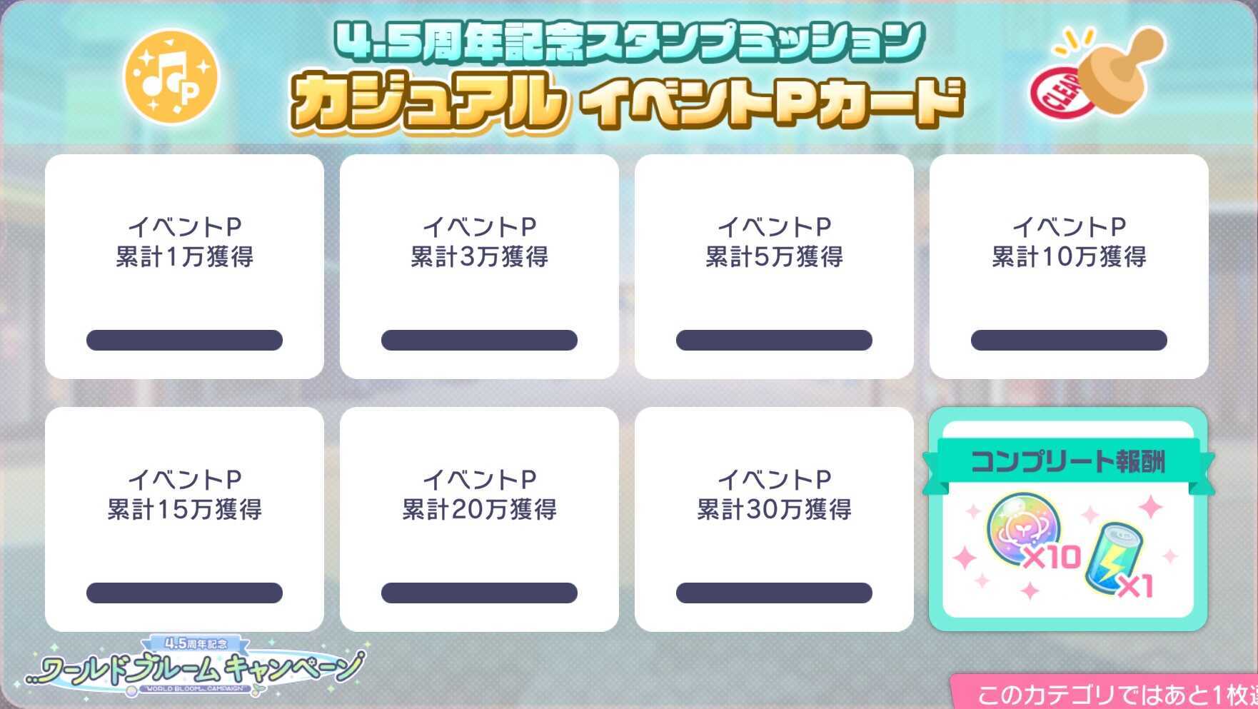 イベント_カジュアル