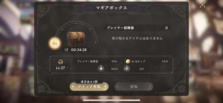 マギアボックス