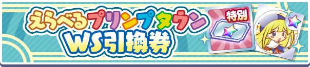 プリンプタウンのウィッチ