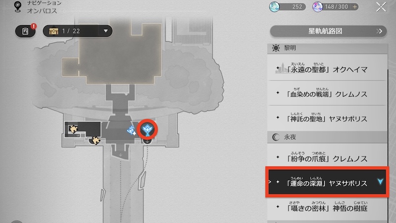 役輪の形の場所