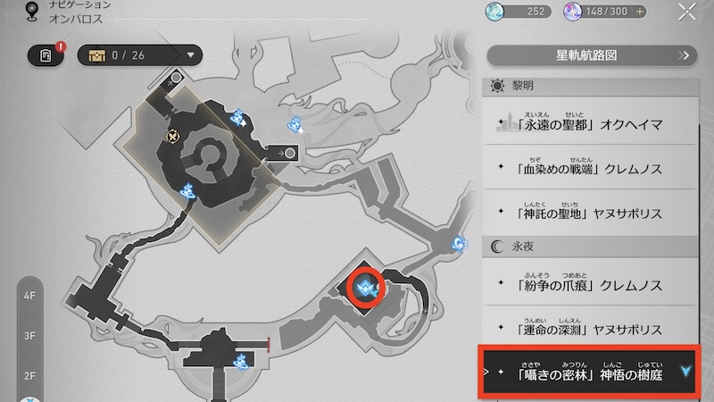 凛月の形の場所