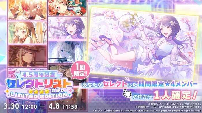 セレクトリストガチャ