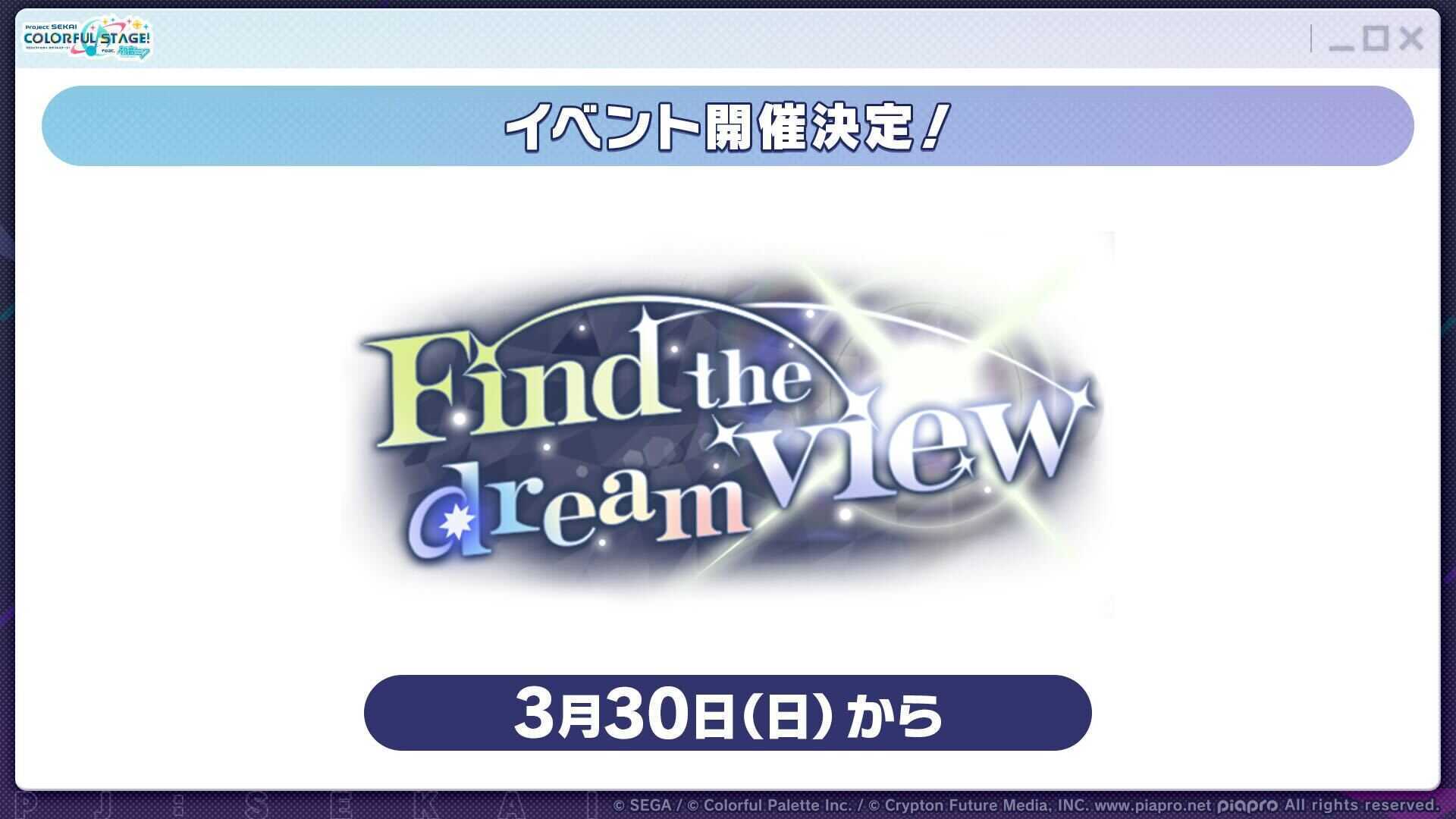 新イベント開催