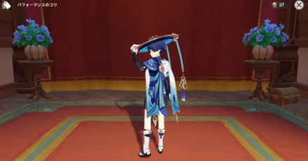 ポーズ：放浪者：振り返って見回す, size440x40