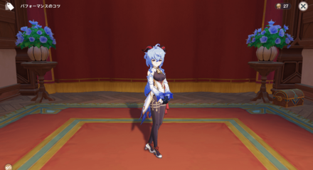 ポーズ：甘雨：静かな立ち姿, size440x40