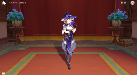 ポーズ：リサ：穏やかな時間, size440x40