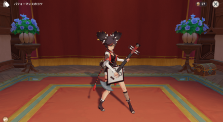 ポーズ：辛炎：演奏の最中, size440x40